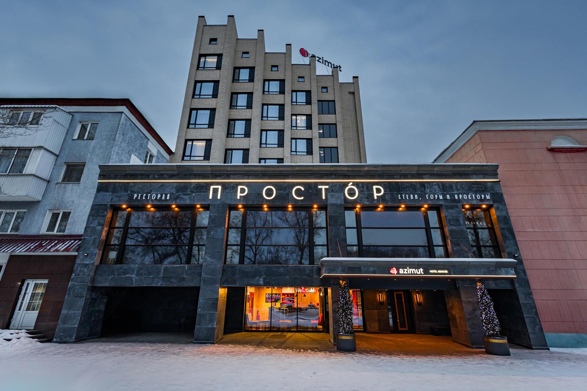 Проживание по туру: Загородный отель "Гладенькая "4* + отель «AZIMUT» 3*